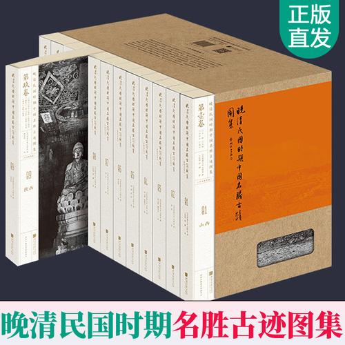 中国与世界:三联文化书套装(共12册)