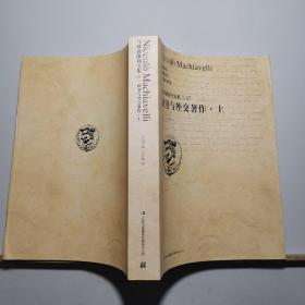 马基雅维里著作