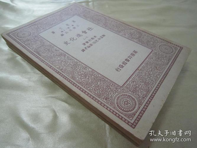 民国时期商务印书馆出版的万有文库