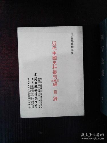 中国工商业史料丛刊