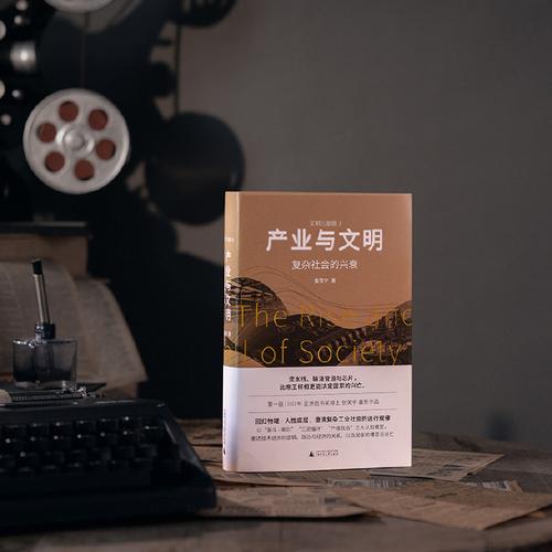 地缘政治三部曲