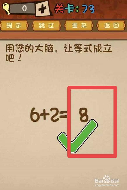 最强大脑训练课