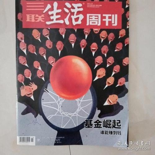 三联生活周刊2021年第01-22期细节:三联生活周刊是一本以生活为主题的杂志,该期刊涵盖了2021年的第01-22期内容。