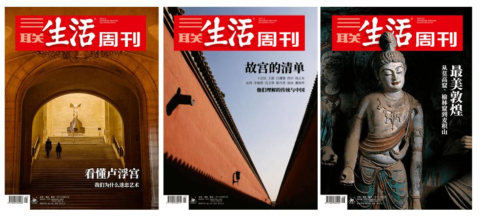 三联生活周刊2021年第01-22期细节:三联生活周刊是一本以生活为主题的杂志,该期刊涵盖了2021年的第01-22期内容。