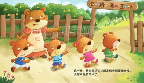 儿童绘本大全，近千本，3.4G