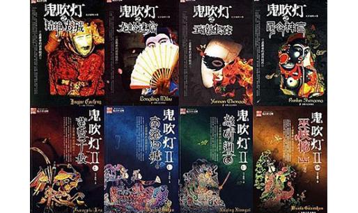 鬼吹灯全集-完美精校擦图收藏版