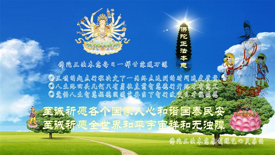 宣化上人的《大佛顶首楞严经浅释》全集