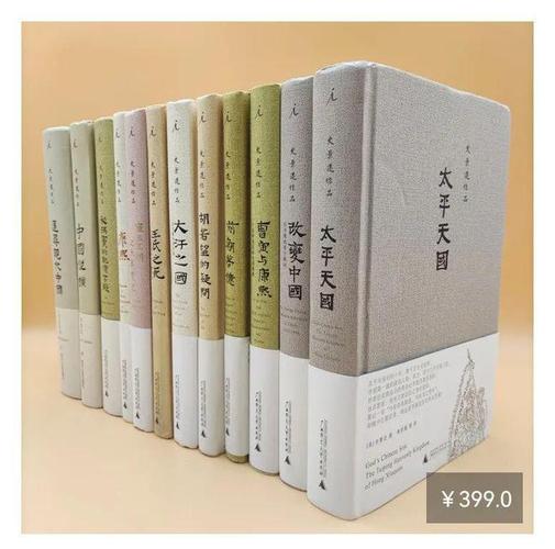 史景迁作品12册套装