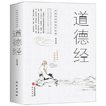 南怀瑾佛道学著作全集