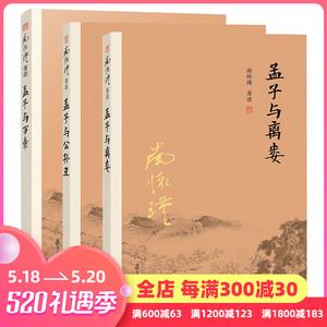 南怀瑾佛学国学老庄合集版