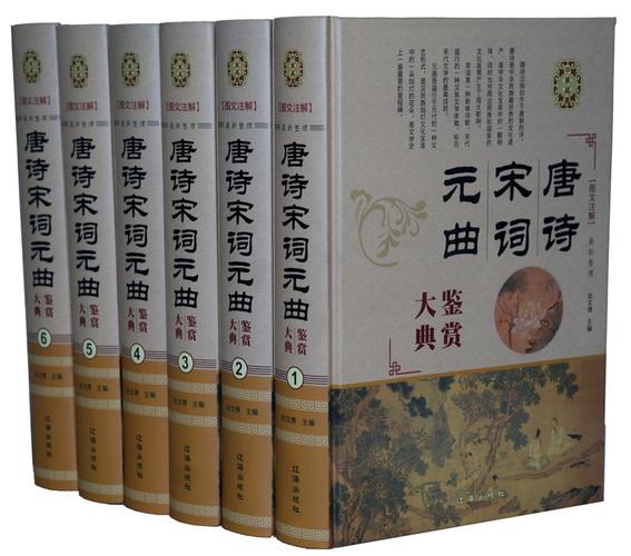 文学经典全集:唐诗、宋词、元曲、明清小说(PDF格式)