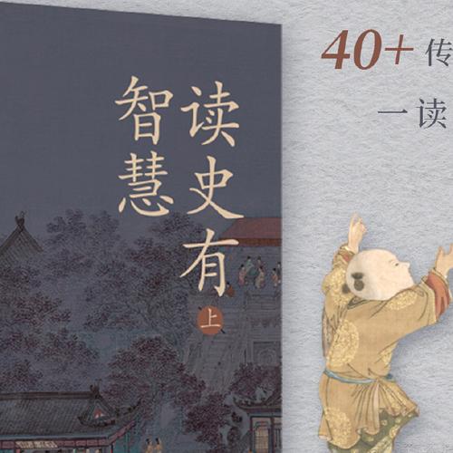 好书分享:历史的沸点