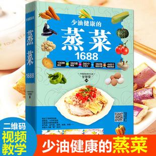 中国烹饪古籍中的山家清供:南宋时期别出心裁的素食烹饪方法和菜肴菜谱