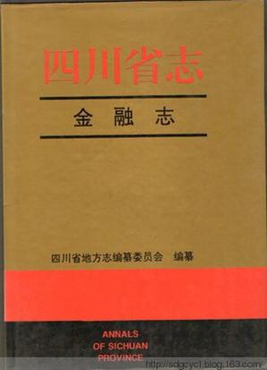 全国省市自治区地方志大全书