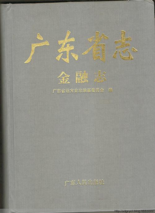 全国省市自治区地方志大全书