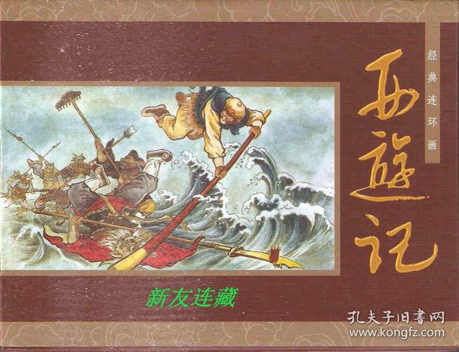 经典连环画珍藏本共5822本，绝无仅有