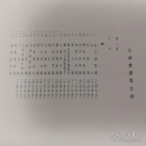 云林堂饮食制度集：元代无锡地方饮食风格的烹饪巨著