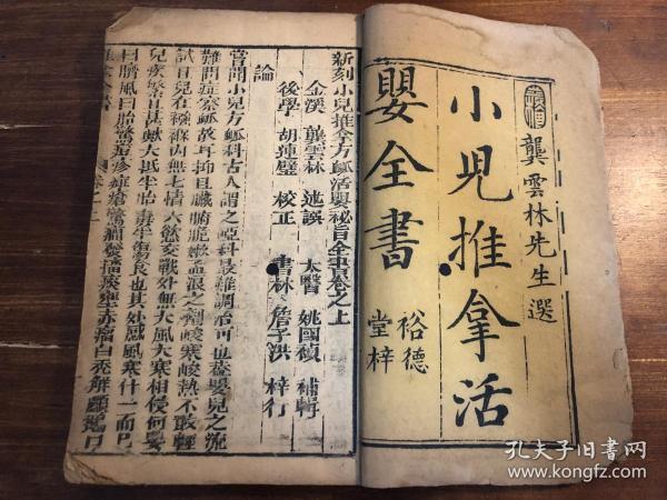 云林堂饮食制度集：元代无锡地方饮食风格的烹饪巨著