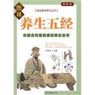 中国烹饪古籍中的食疗巨著：饮膳正要