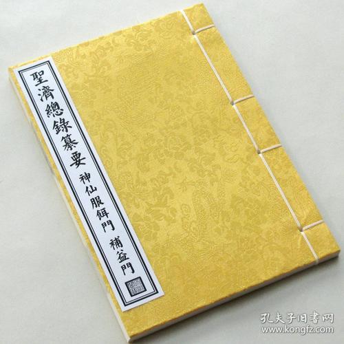 黄帝内经秘方全书：古代医学经典，包含罕见版的全部内容历代医家研究的大成：整合了历代医家的研究成果国医圣典：被认为是医学领域的权威指南健康长寿的秘籍：提供了促进健康和延长寿命的方法和建议