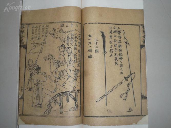 推背图:清抄彩绘本,台北馆藏