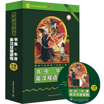 外研社双语读库:社会文化