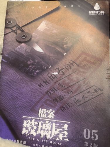 剧本杀游戏，30种不同剧本可选