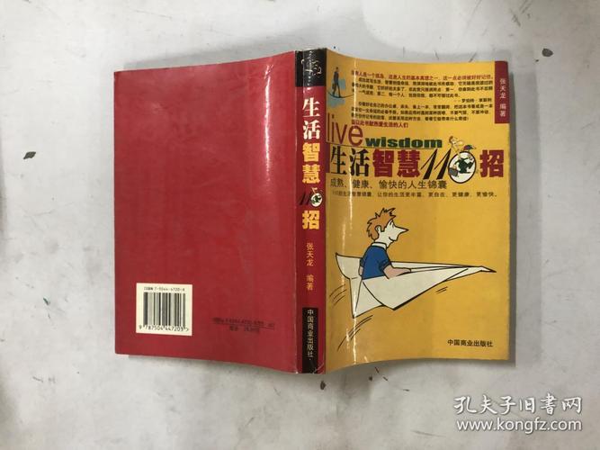 精巧魔术110招高清版PDF
