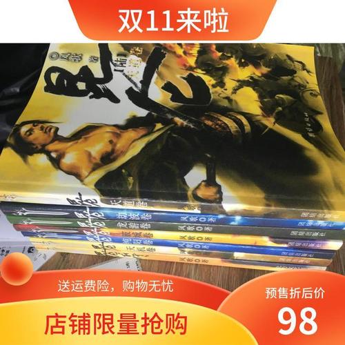 凤歌小说作品集