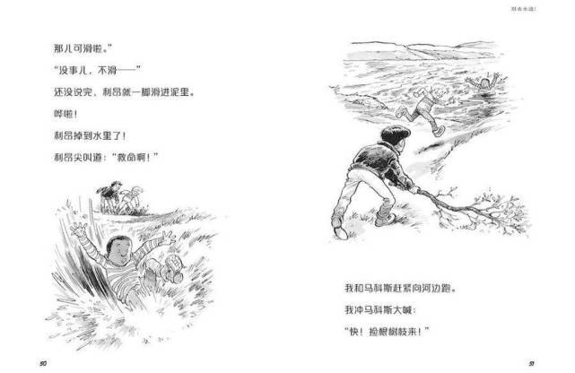 童年回忆的图书