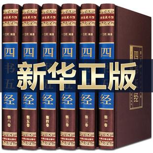 中华经典大合集