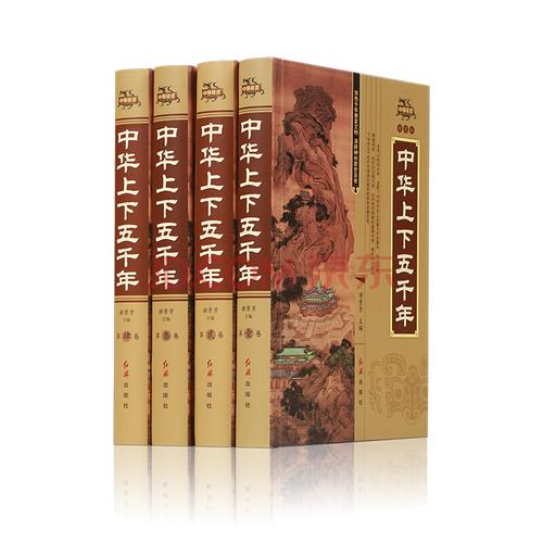 中华经典大合集