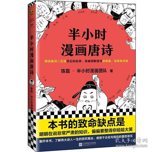 半小时漫画大套装