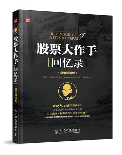 股票投资指南畅销书籍推荐精选商品推荐