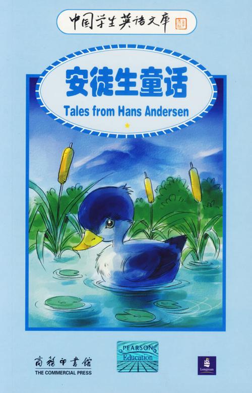 安徒生童话全集,共21本