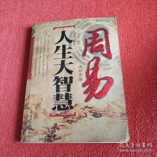 人生大智慧系列丛书