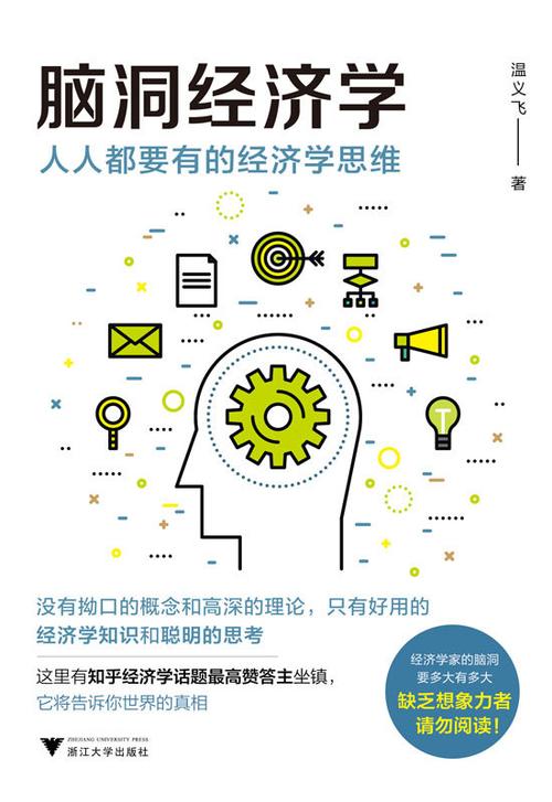 人人懂的新技术书系