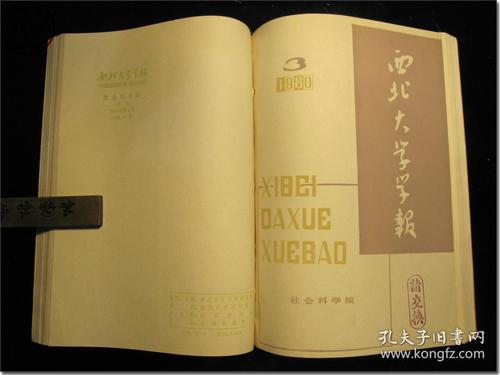 国家哲学社会科学文献中心收藏的古籍,共有13097册,书页为原色,带有水印,总重量为338G