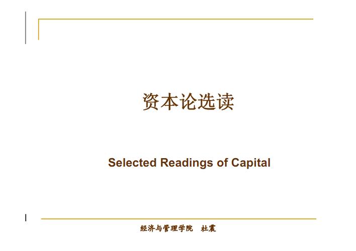 《资本论》PDF、epub、a放飞自我3版