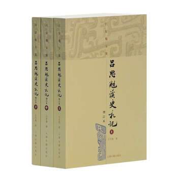 先秦时期的史籍和古籍