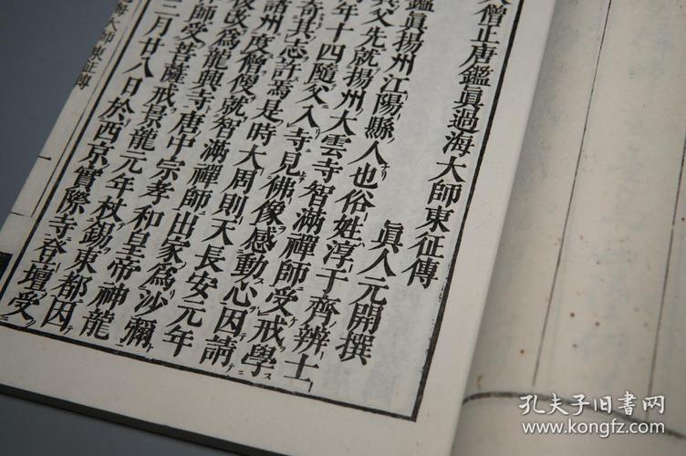 先秦时期的史籍和古籍