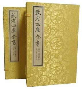 四库全书中的多版本四书五经译本