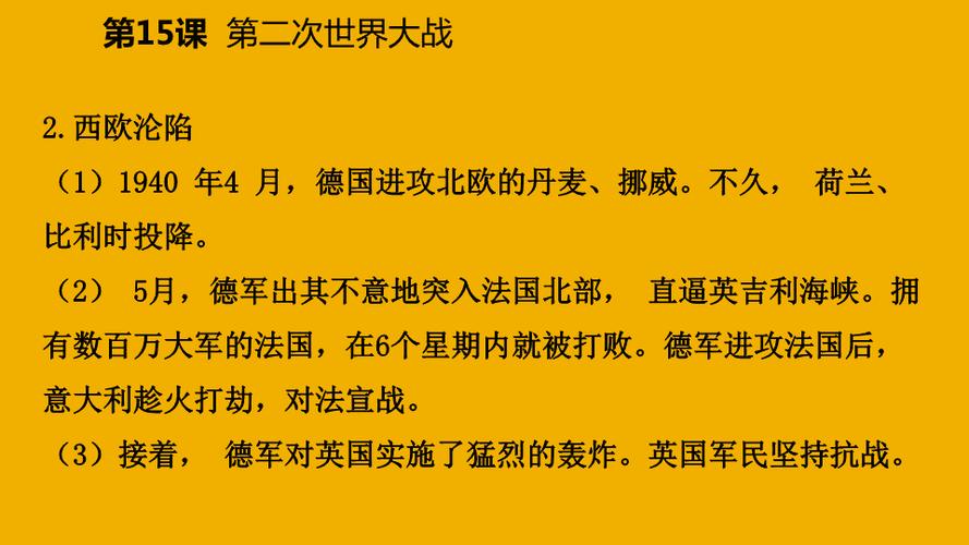 日本侵略中国：第二次世界大战中的亚洲太平洋战场