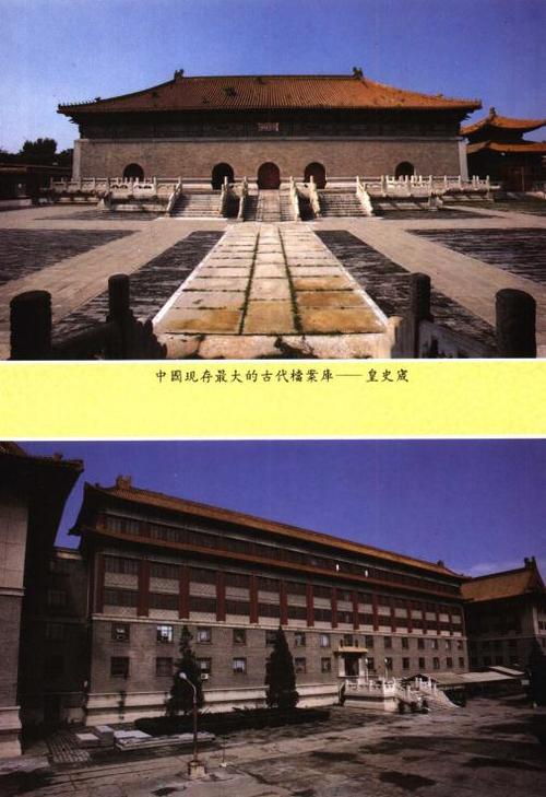 清代官员履历档案全编