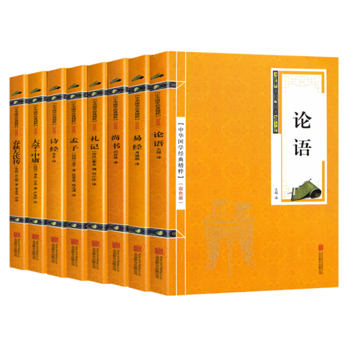 群书治要：集解、译注的十五册