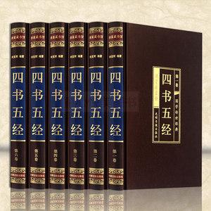群书治要：集解、译注的十五册