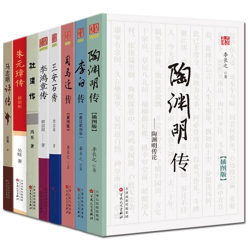 历史传记书籍合集-1640本