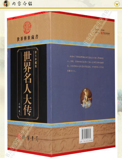 历史传记书籍合集-1640本