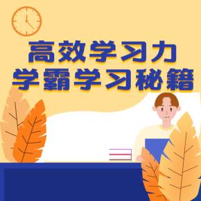 超级记忆法：10倍速提升学习效率，轻松学习的世界记忆大师学霸之路：轻松复制学习能力