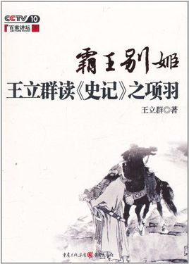 《史记》